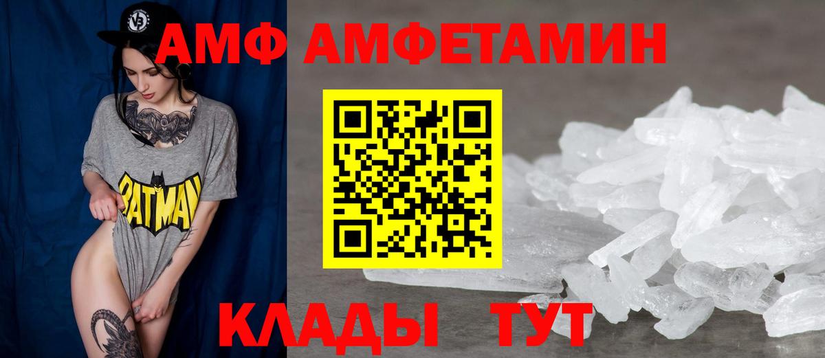 АМФЕТАМИН 97%  Вход с VPN  Ярославль 