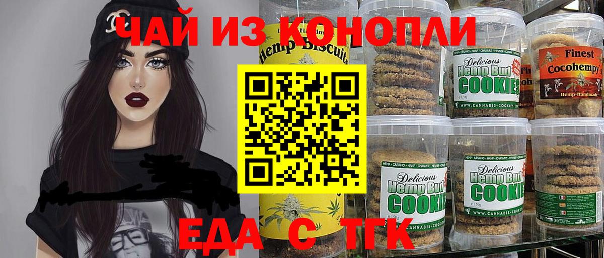 Печенье с ТГК марихуана Ярославль