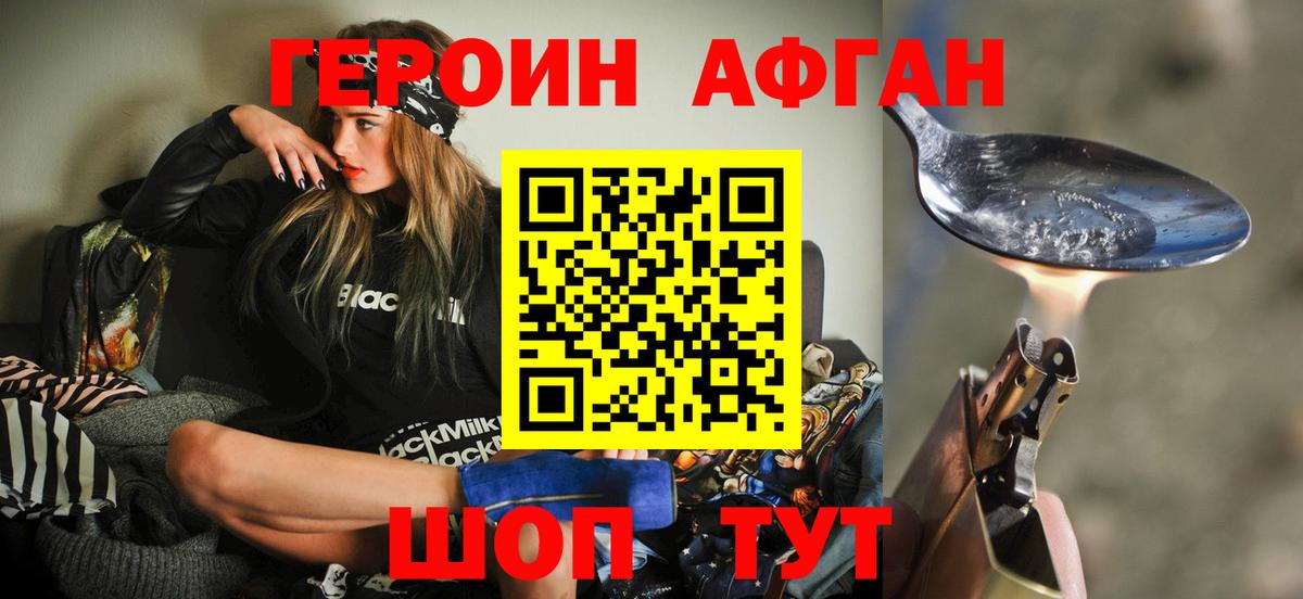 Героин гречка  Вход с VPN  Ярославль 