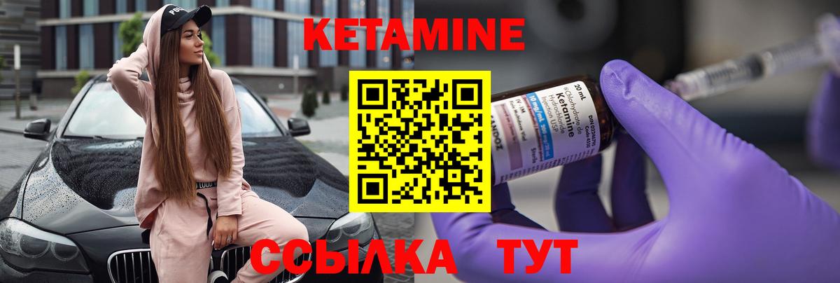 КЕТАМИН ketamine  КЕТАМИН VHQ  Ярославль  Вход с VPN 