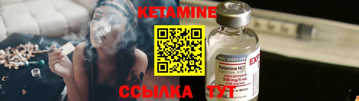 Кетамин ketamine Ярославль