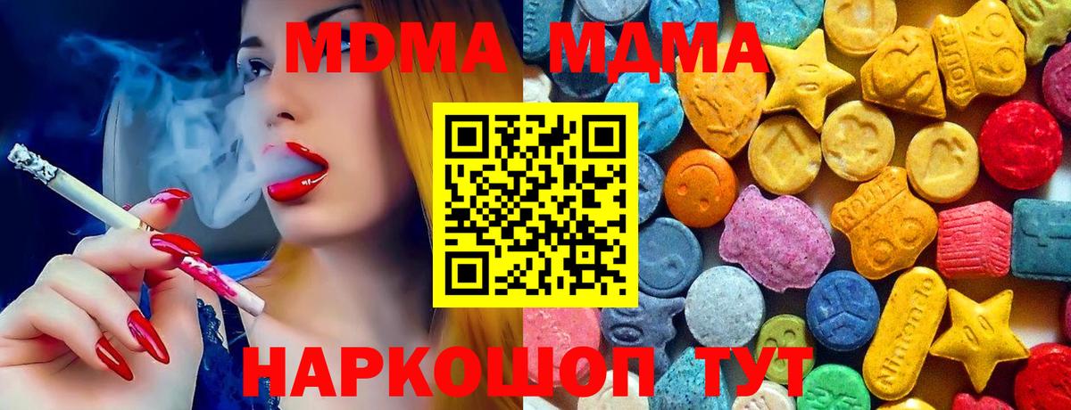 MDMA кристаллы Ярославль