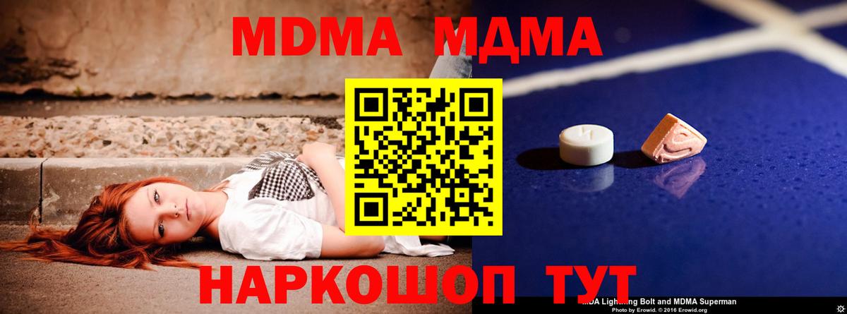 MDMA  Вход с VPN  Ярославль  МДМА Molly 