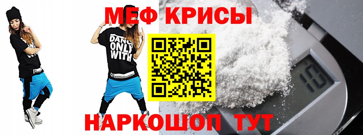 Мефедрон  Ярославль