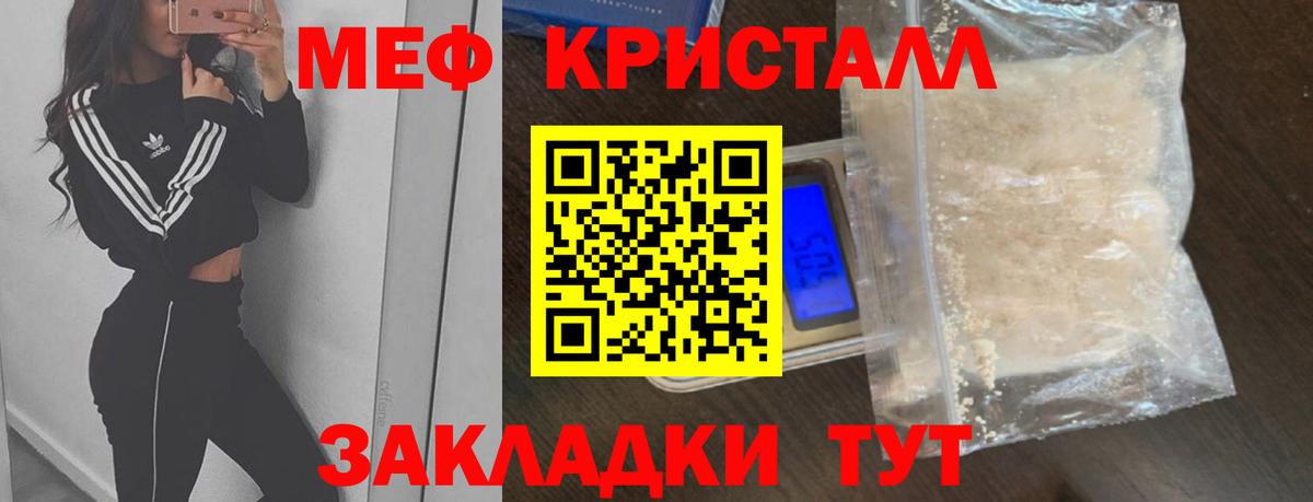 МЕФ мяу мяу  blacksprut tor  Ярославль  Мефедрон мука  Вход с VPN 