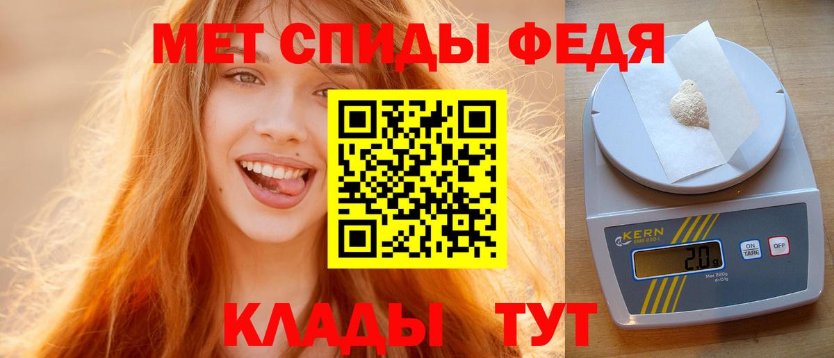 МЕТАМФЕТАМИН мет  Вход с VPN  Ярославль 