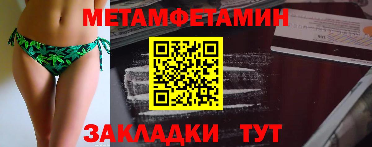 Метамфетамин пудра Ярославль