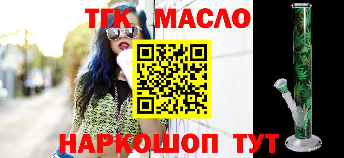 ТГК концентрат Ярославль